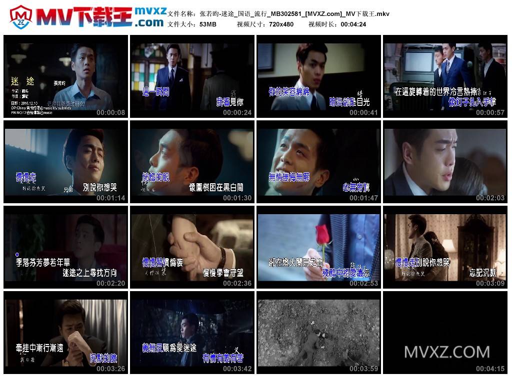 张若昀-迷途_国语_流行_MB302581